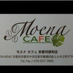 モエナカフェ - 『モエナ カフェ 京都河原町店』さんのショップカード～♪(^o^)丿