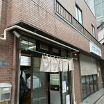 立喰そば かしやま - 
