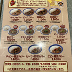 カリーライス専門店エチオピア - 