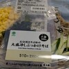 ファミリーマート 京都駅八条口西店