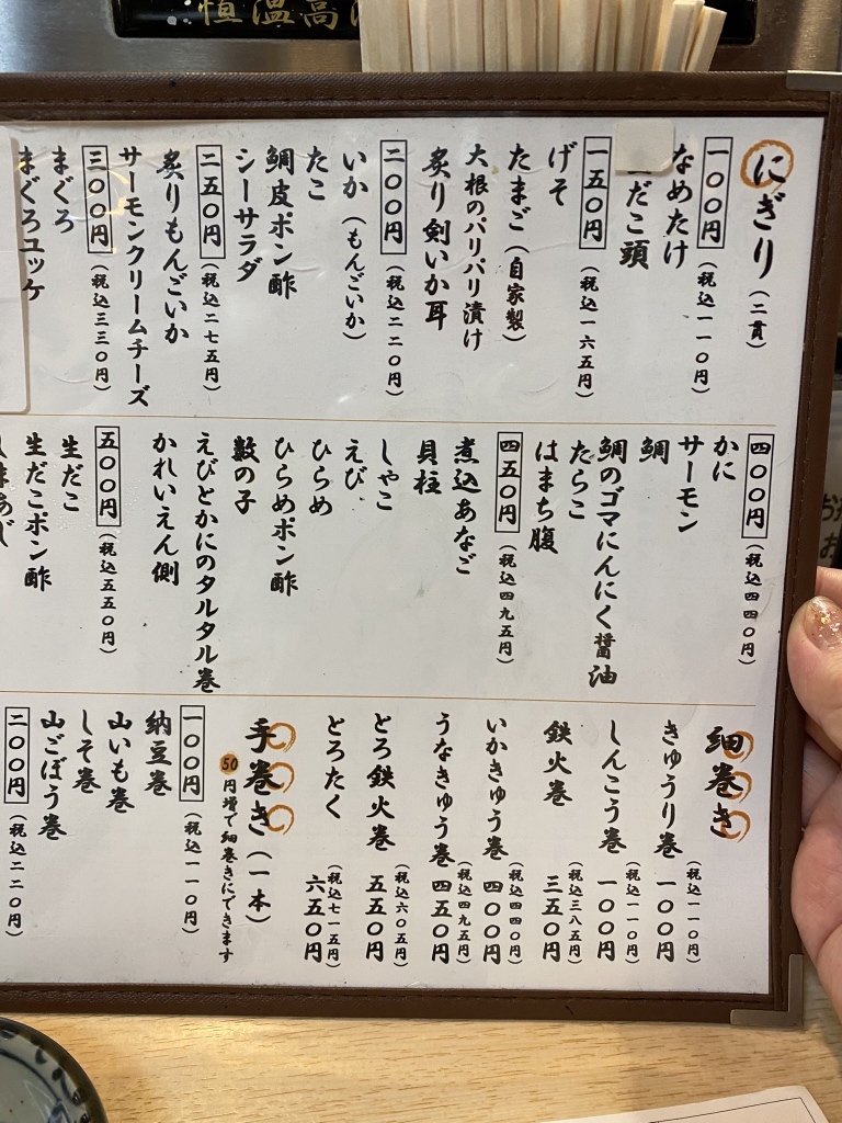 春 駒 支店