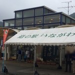 道の駅 いながわ そばの館 - 2015年3月29日。訪問