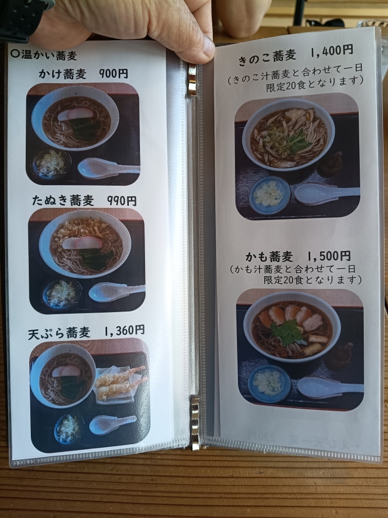 メニュー写真 : 上南摩そば 竜がい - 新鹿沼/そば | 食べログ