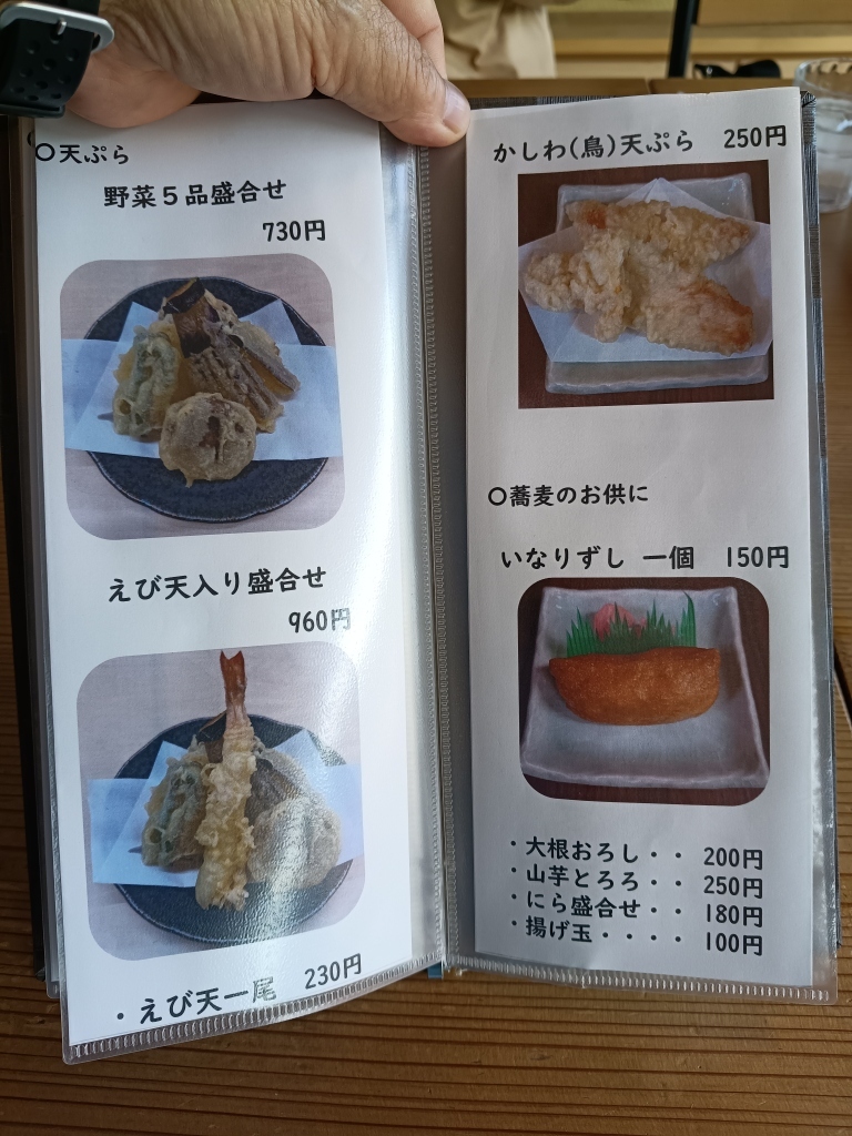 メニュー写真 : 上南摩そば 竜がい - 新鹿沼/そば | 食べログ