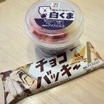 セブンイレブン - 