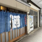 岸田屋 - 