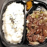 キッチンオリジン - 料理写真:「牛ハラミ2倍 手切り牛ハラミ焼肉弁当」(持帰り価格 1,393円)