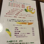 まめ蔵 - 