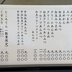 茶房 雲母 - 