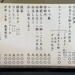 茶房 雲母 - 