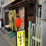 山ちゃん - 