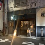 にほん酒と肴 酔音