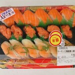 ハート - サーモン3種盛り にぎり寿司 (税抜)1480円→740円 (2026.06.06)