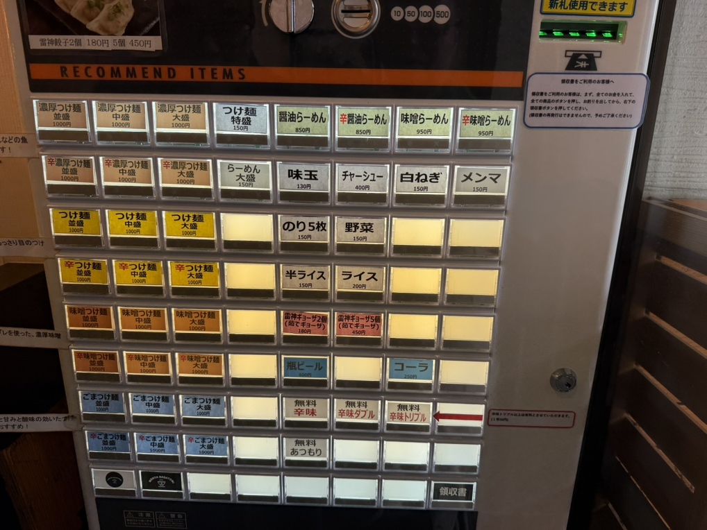 メニュー写真 : 麺屋 ながとみ - 聖蹟桜ケ丘/ラーメン | 食べログ