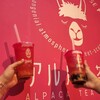 アルパカ茶屋 - ドリンク写真: