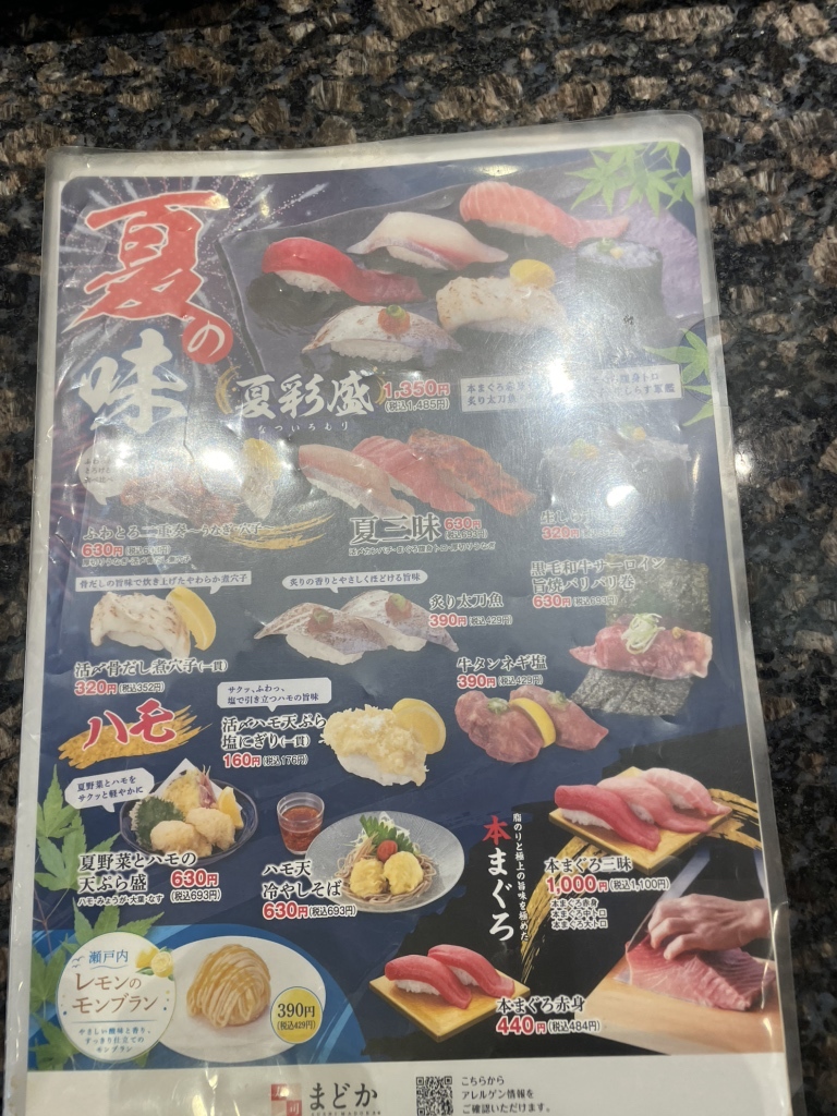 寿司 まどか 合志 店