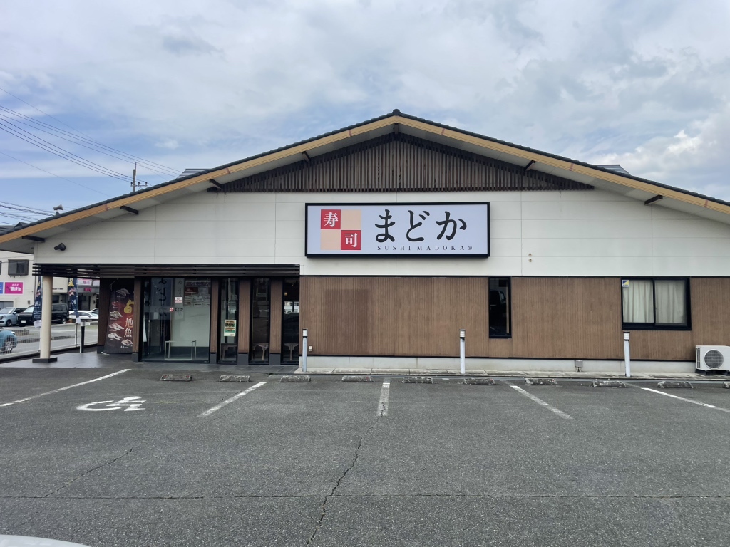 寿司 まどか 合志 店
