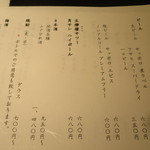 鮨 田なべ - ビール・焼酎など