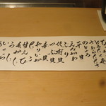 鮨 田なべ - 握りのメニュー1