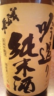 h Sanchokusengyoto Nihonshu Uo - 熊本県 美少年 吟造り純米