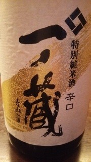 h Sanchokusengyoto Nihonshu Uo - 宮城県 一の蔵 辛口純米