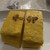 玉子焼き 和卵 - 料理写真: