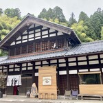 悠 - 