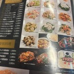 四川料理 昇龍 蒲郡店 - 