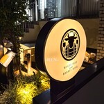和牛と樽ワイン バレル - 入口