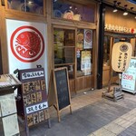 刺身と魚飯 FUNEYA - 