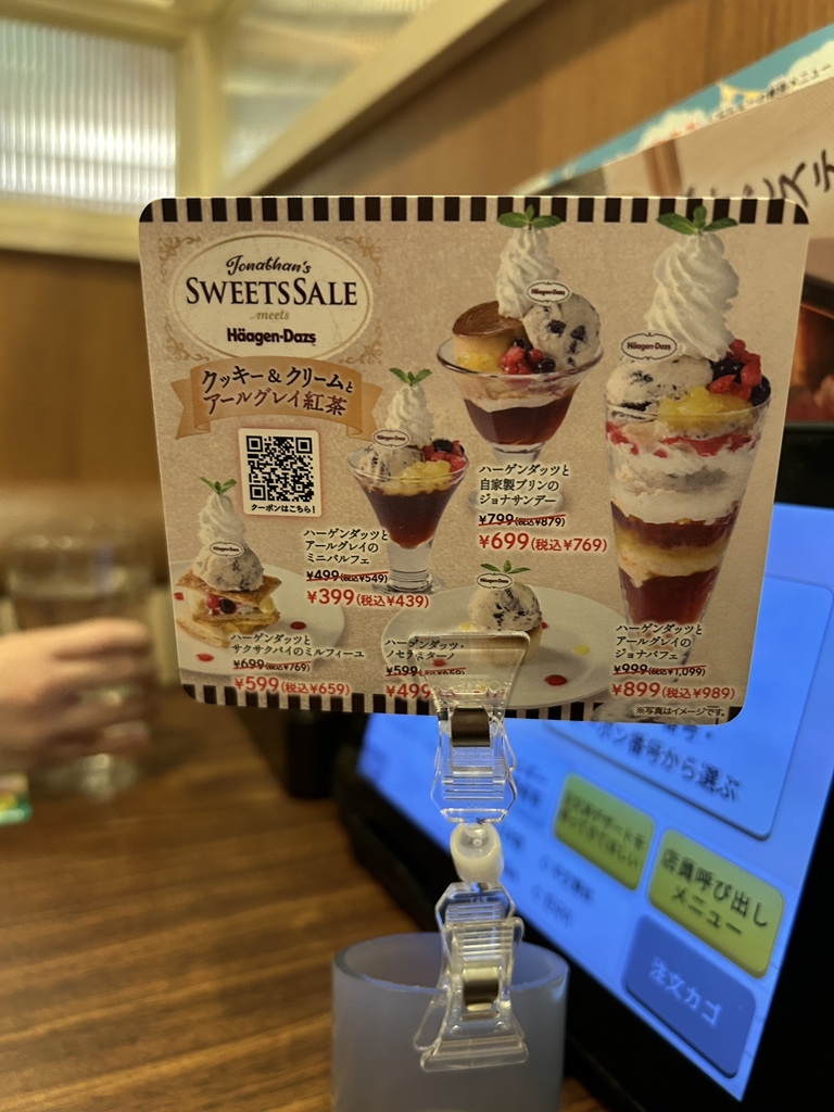 メニュー写真 : ジョナサン 方南町店 - 方南町/ファミレス | 食べログ