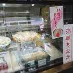 元祖 鯱もなか - 店内