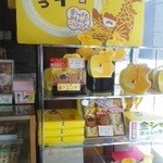 元祖 鯱もなか - 店内