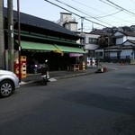 内藤酒店 - 