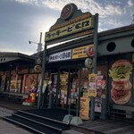 ラッキーピエロ - 