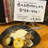 地元酒場 あじと - 
