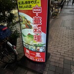 聚鳳 - 