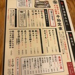 ひもの野郎 - 