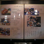 日本料理 四季 - メニュー