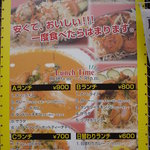 ミスターインディア - 店頭に出ていたランチメニュー