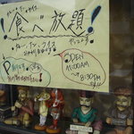 ミスターインディア - インド風人形と 食べ放題のお知らせです