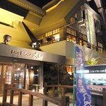 北斗 - 【レストラン北斗 駅前店】外観。