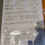 だぼう - 一般メニュー