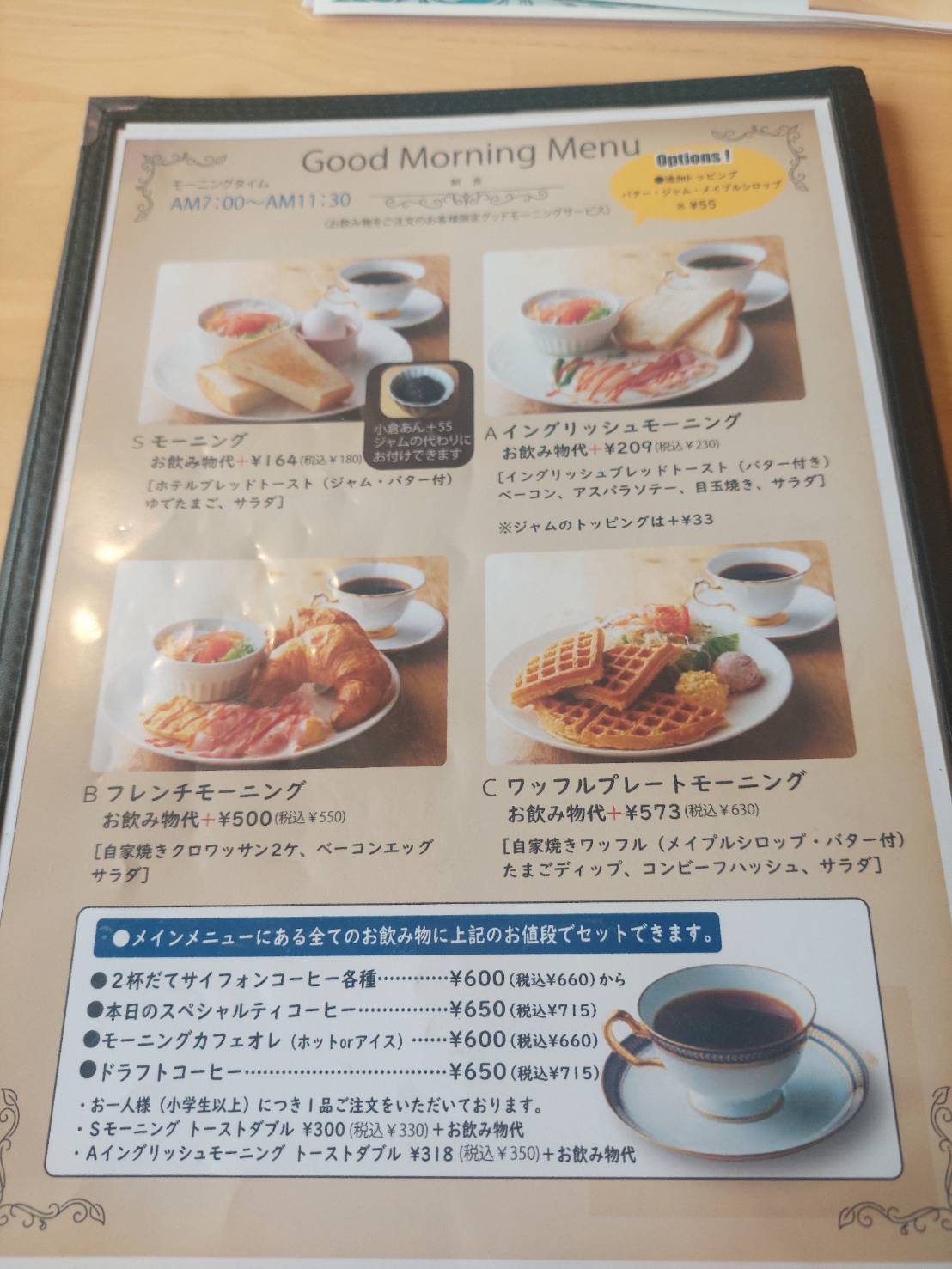 メニュー写真 : とむとむ 龍ヶ崎店 - 竜ケ崎/カフェ | 食べログ