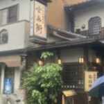 官兵衛 - 