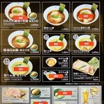 ニッポン ラーメン 凛 トウキョウ - 