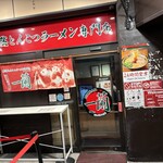 一蘭 - 