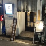 鯖の上にも三年 - 