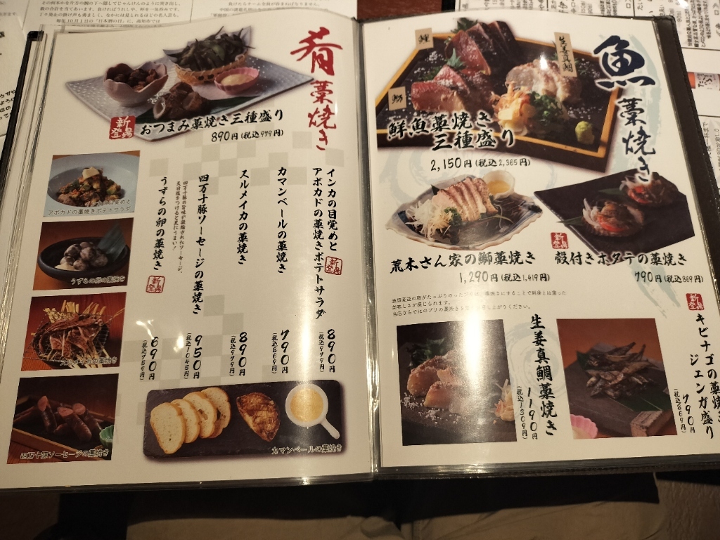 土佐 宿毛 マーケット