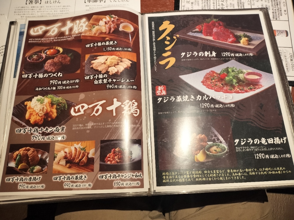 土佐 宿毛 マーケット